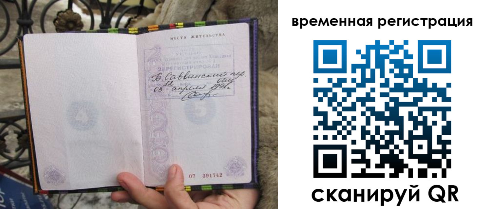 прописка для кредита в Курганской области