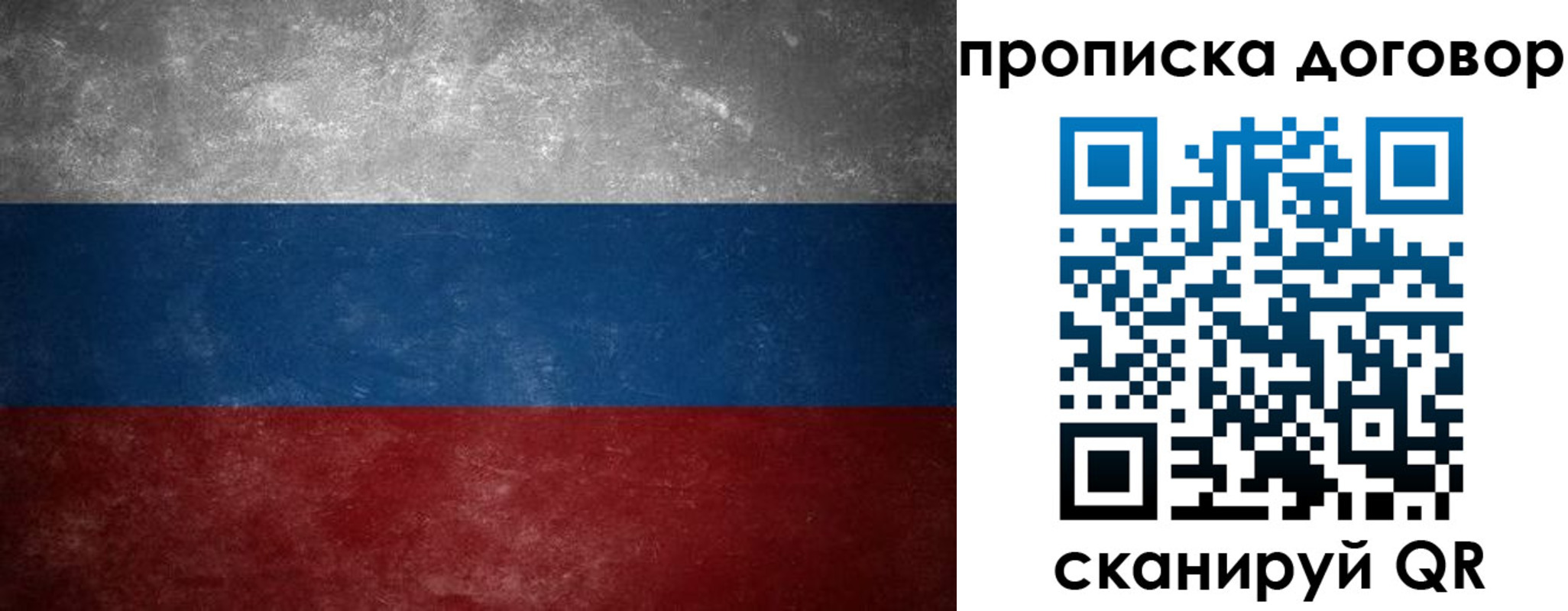 прописка 2025 в Курганской области